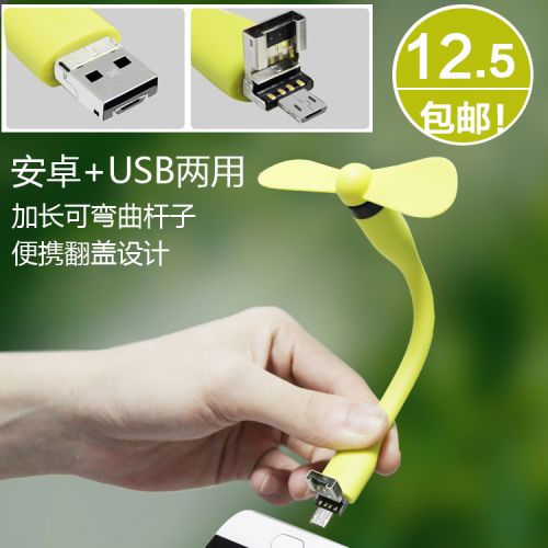 Ventilateur USB - Ref 400564