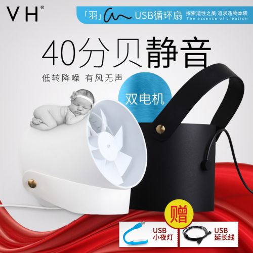 Ventilateur USB - Ref 400566