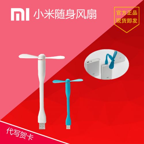 Ventilateur USB - Ref 400568