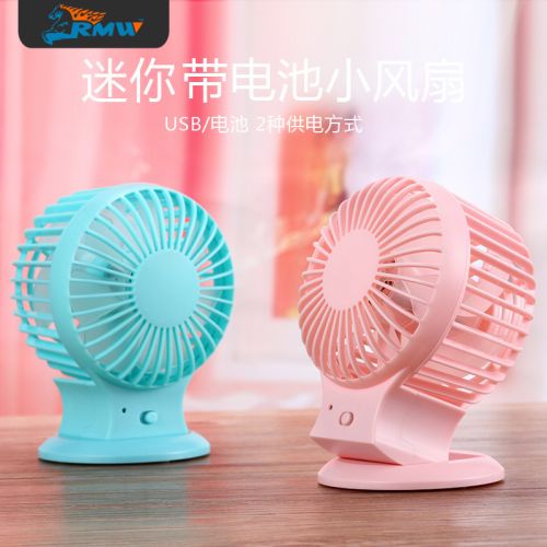 Ventilateur USB - Ref 400569