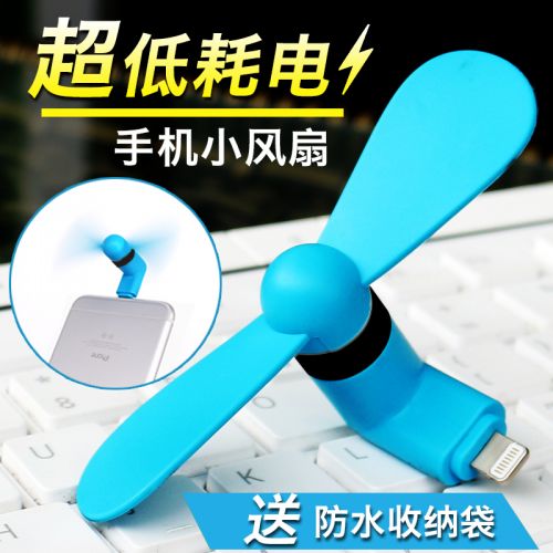 Ventilateur USB - Ref 400573