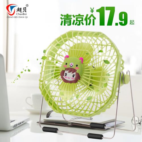 Ventilateur USB - Ref 400574