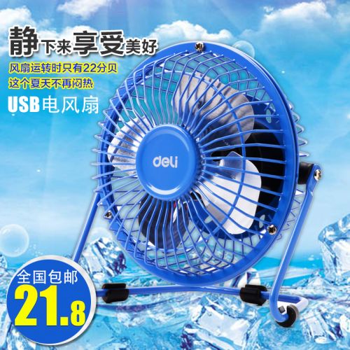 Ventilateur USB - Ref 400590