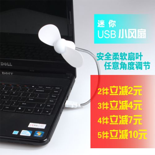 Ventilateur USB - Ref 400595