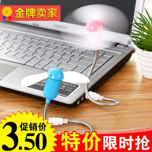 Ventilateur USB - Ref 400597