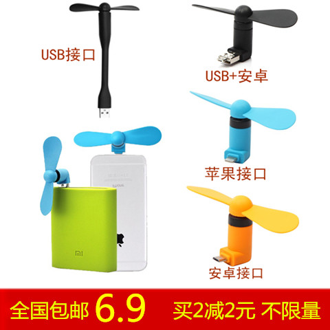 Ventilateur USB - Ref 400601