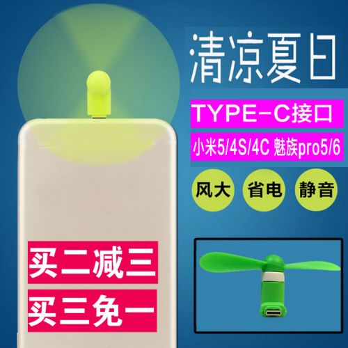 Ventilateur USB - Ref 400604