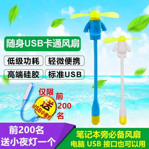 Ventilateur USB - Ref 400605