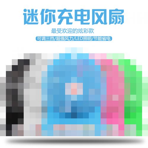 Ventilateur USB - Ref 400607