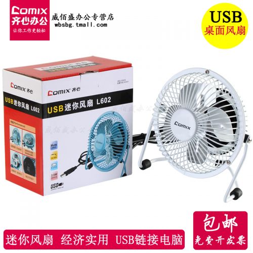 Ventilateur USB - Ref 400619