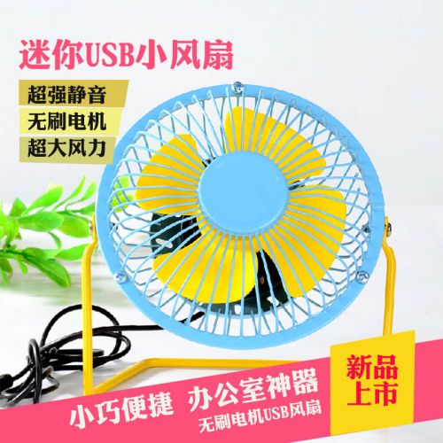 Ventilateur USB - Ref 400623