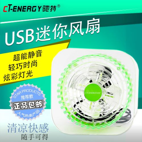 Ventilateur USB - Ref 400633