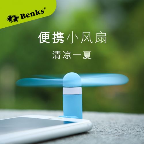 Ventilateur USB - Ref 400637