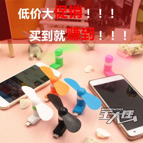 Ventilateur USB - Ref 400639