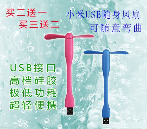 Ventilateur USB - Ref 400650