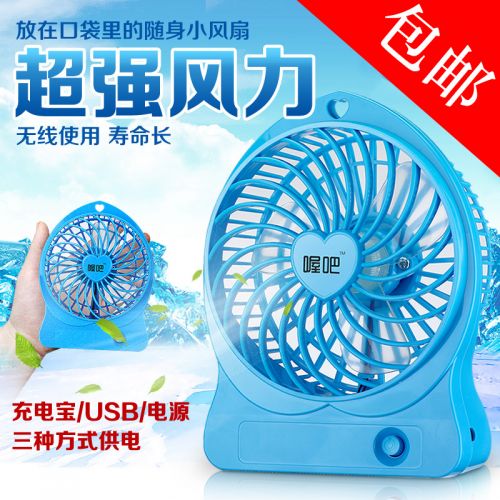 Ventilateur USB - Ref 400655