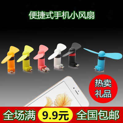 Ventilateur USB - Ref 400665