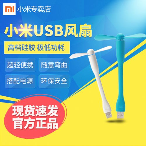 Ventilateur USB - Ref 400676