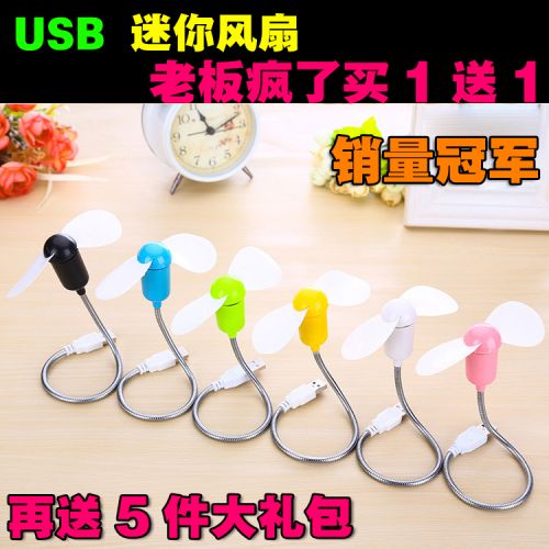 Ventilateur USB - Ref 400678
