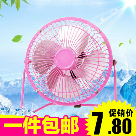 Ventilateur USB - Ref 400682