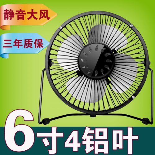 Ventilateur USB - Ref 400685