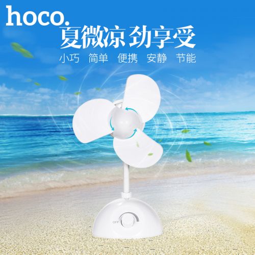 Ventilateur USB - Ref 400686
