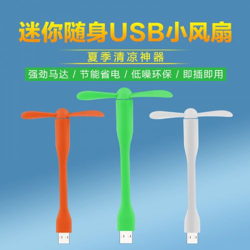 Ventilateur USB - Ref 400688