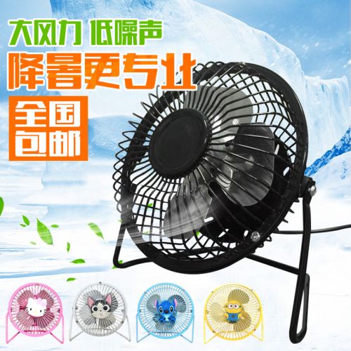 Ventilateur USB - Ref 400695