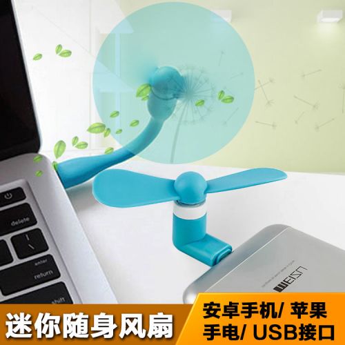 Ventilateur USB - Ref 400705