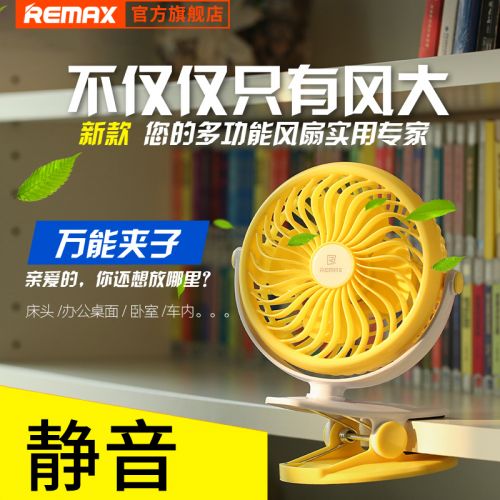 Ventilateur USB - Ref 400708