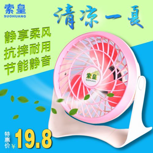 Ventilateur USB - Ref 400709