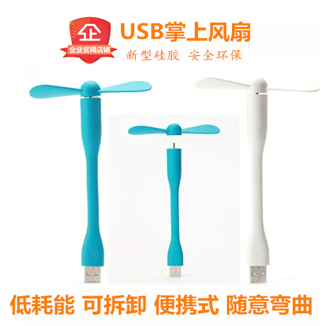 Ventilateur USB - Ref 400728