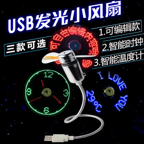 Ventilateur USB - Ref 400735