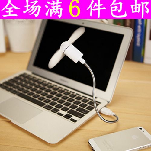 Ventilateur USB - Ref 400736