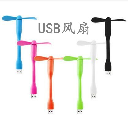 Ventilateur USB - Ref 400742