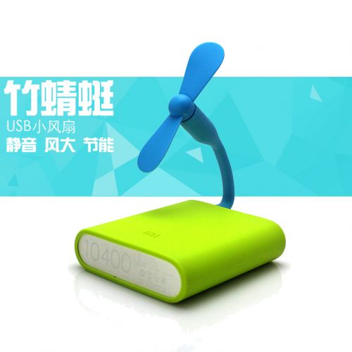 Ventilateur USB - Ref 400749