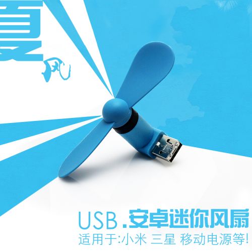 Ventilateur USB - Ref 400750