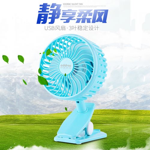 Ventilateur USB - Ref 400756