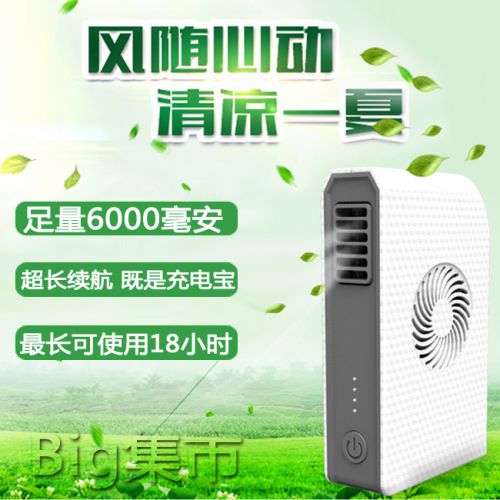 Ventilateur USB - Ref 400759