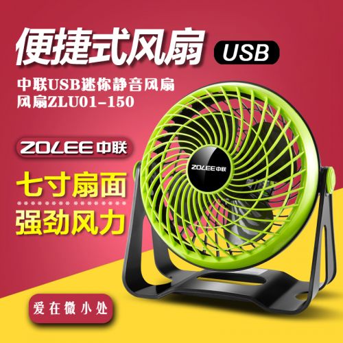 Ventilateur USB - Ref 400762