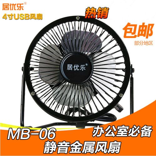 Ventilateur USB - Ref 400765