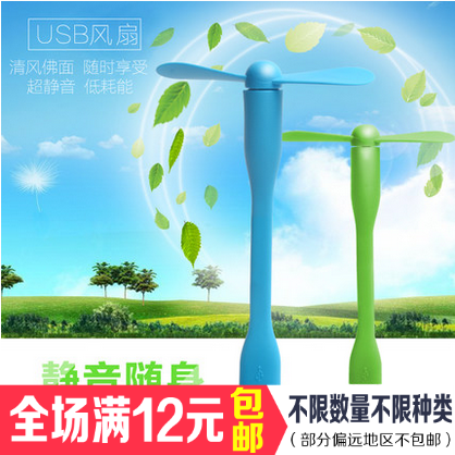 Ventilateur USB - Ref 400768