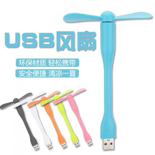 Ventilateur USB - Ref 400770