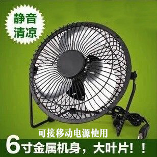 Ventilateur USB - Ref 400775