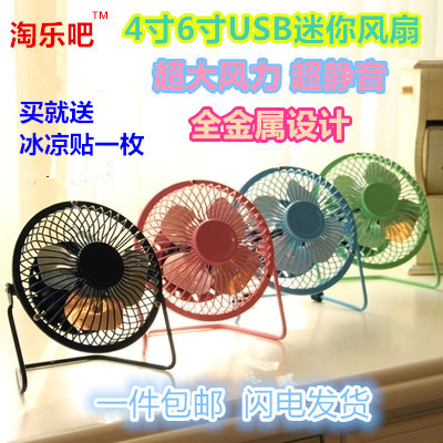 Ventilateur USB - Ref 400784