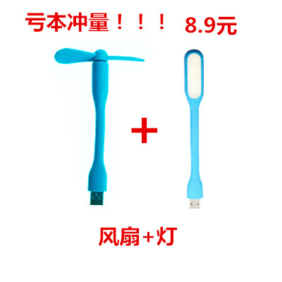 Ventilateur USB - Ref 400789