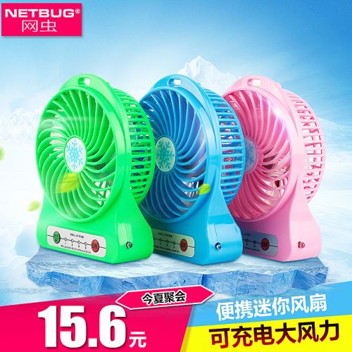 Ventilateur USB - Ref 400796