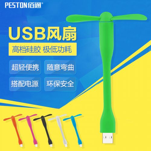 Ventilateur USB - Ref 400811