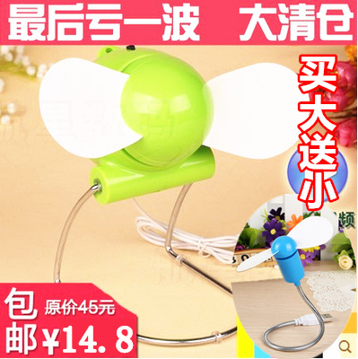 Ventilateur USB - Ref 400812