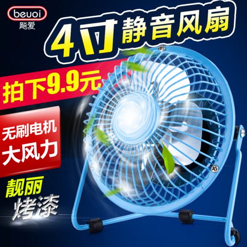 Ventilateur USB - Ref 400816